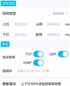 北辞弱网2024最新版