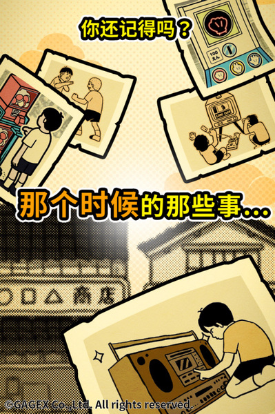 扭扭童年收集册app版苹果下载