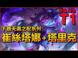 英雄联盟崔丝塔娜拜访任务怎么做