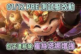 英雄联盟崔丝塔娜拜访任务怎么做