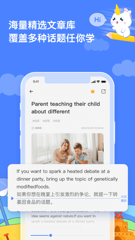 语有灵犀下载2026