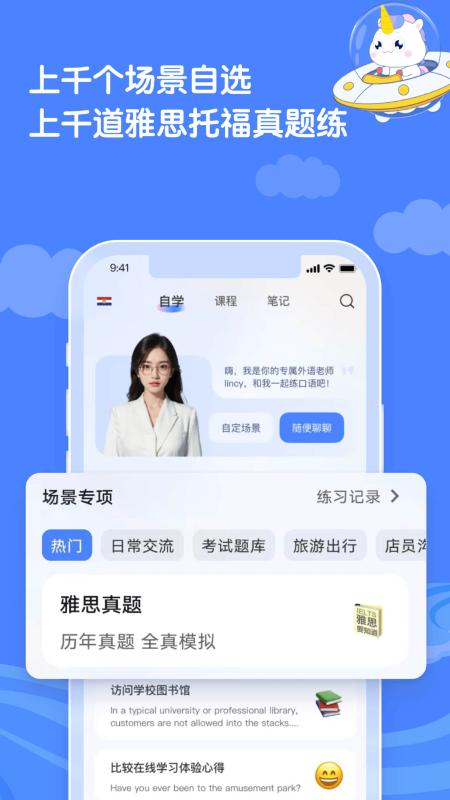 语有灵犀下载2026