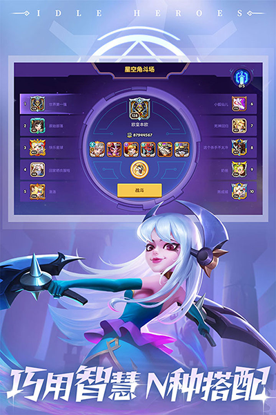 放置奇兵小米版宣传图