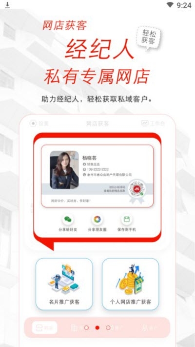 好房好家app最新版 v4.9.6安卓2026下载安装