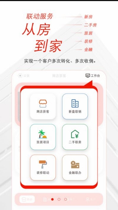好房好家app最新版 v4.9.6安卓2026下载安装