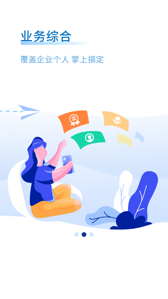 湖南税务服务平台最新版