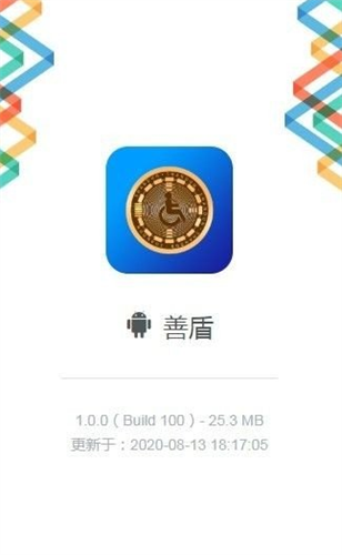 善盾挖矿钱包官方下载