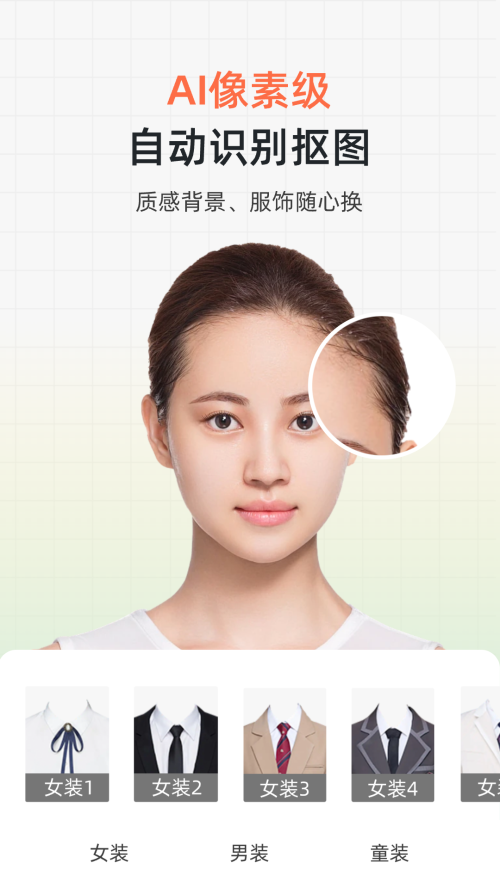 证件照研修社免费版