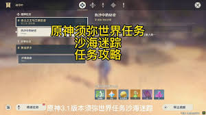 魔兽世界虚空浸透沙海任务怎么完成