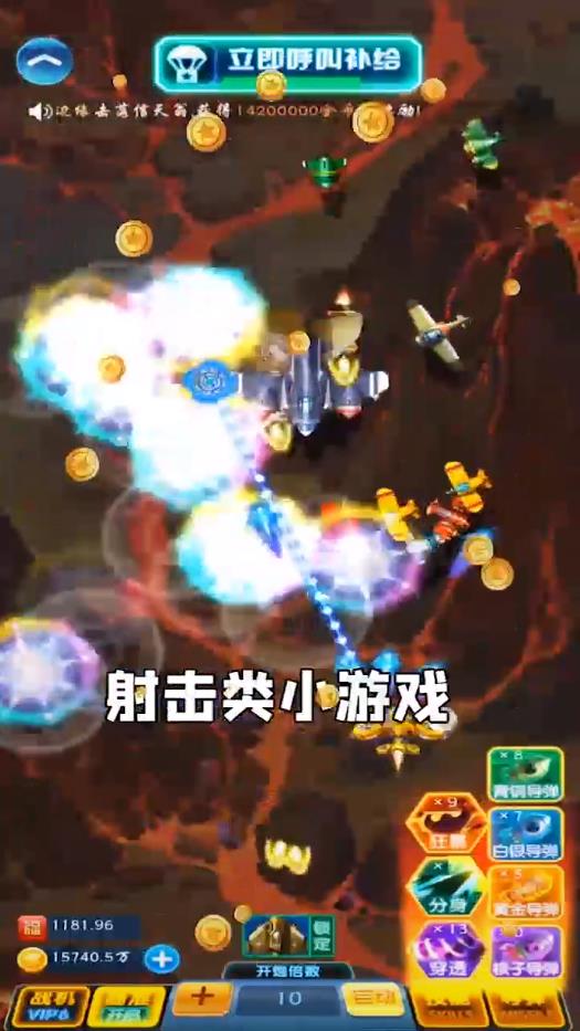 金牌飞行员2025ios版