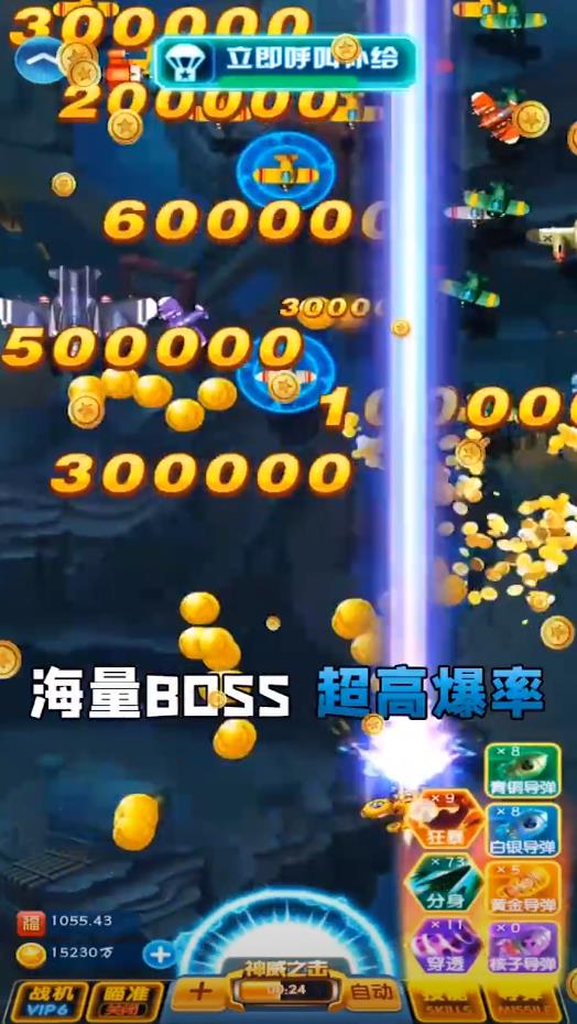 金牌飞行员2025ios版