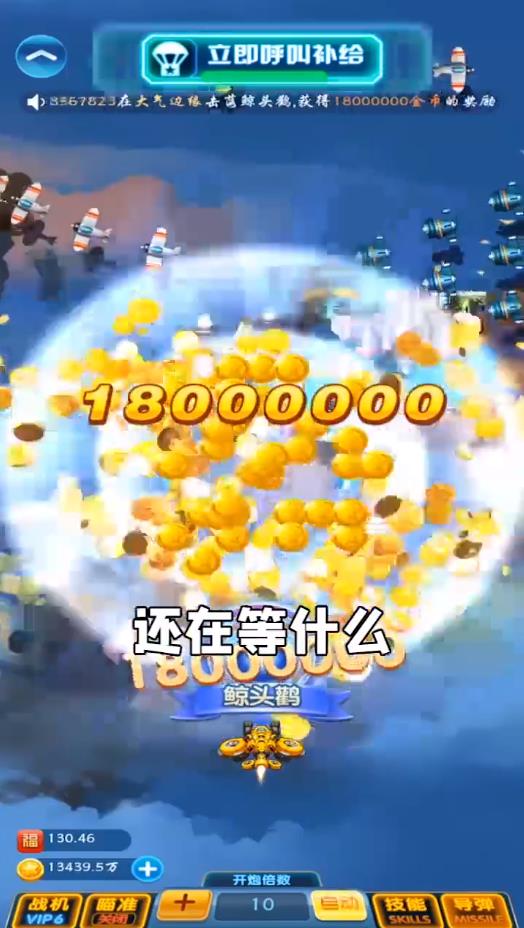 金牌飞行员2025ios版