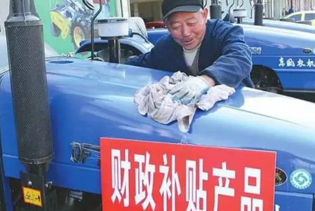 北京农机补贴