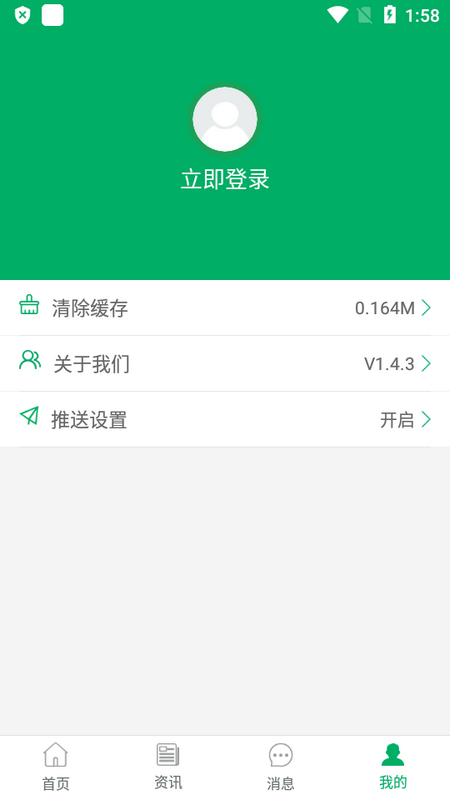 北京农机补贴ios版