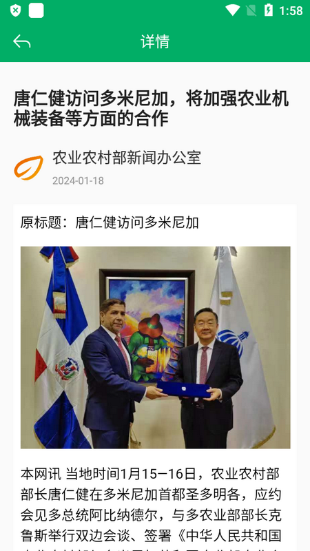 北京农机补贴ios版