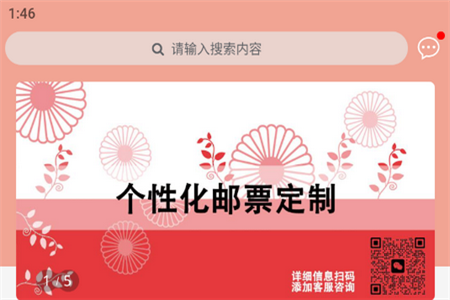 掌上邮集手机版