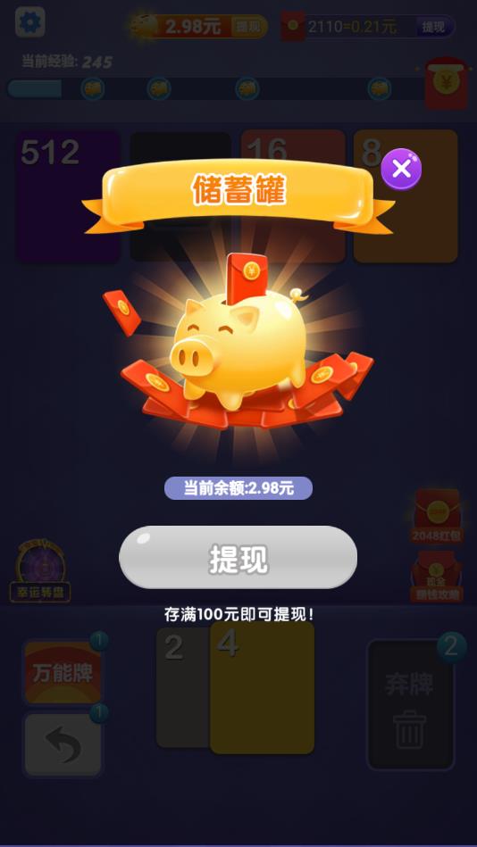 全民接龙2048手机版苹果版