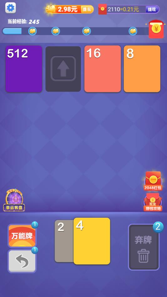 全民接龙2048手机版苹果版