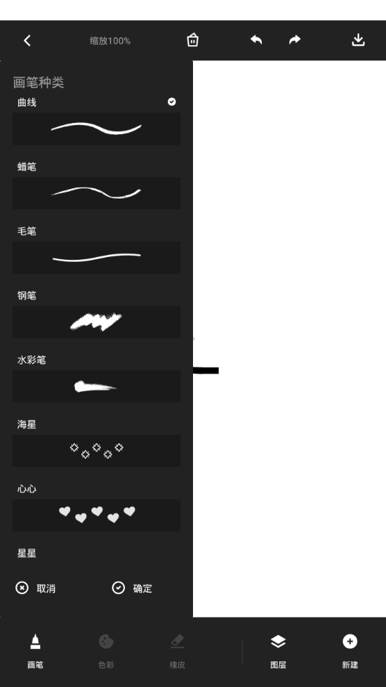 调色大师免费版