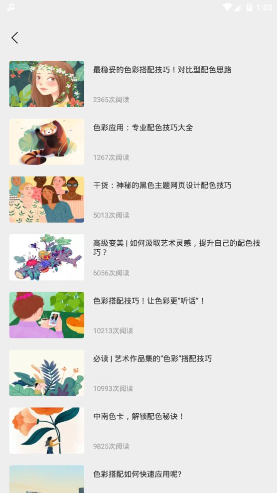 调色大师免费版