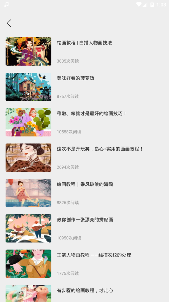 调色大师免费版