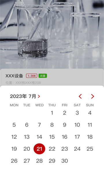 遵义师范学院实验室管理助手安卓版