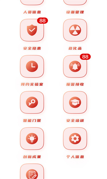 实验室管理助手免费版