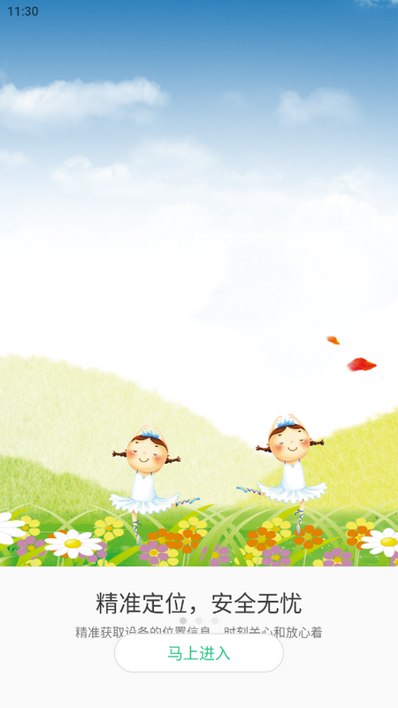 金立手表苹果版