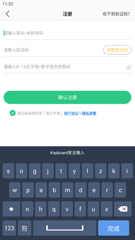 金立手表苹果版