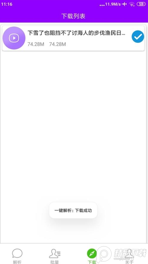 柠檬解析苹果版