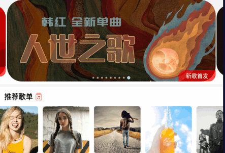 云听音乐极速版app清爽版