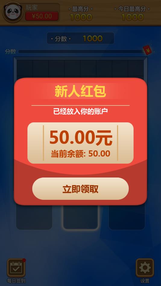 开心方块手机app版