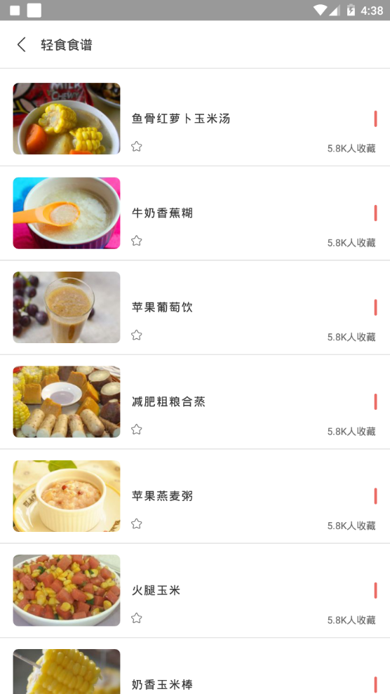 减肥食谱日记app手机安卓版