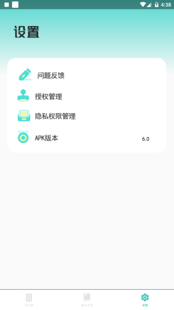 减肥食谱日记ios版