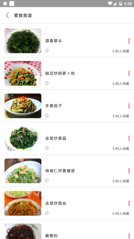 减肥食谱日记ios版