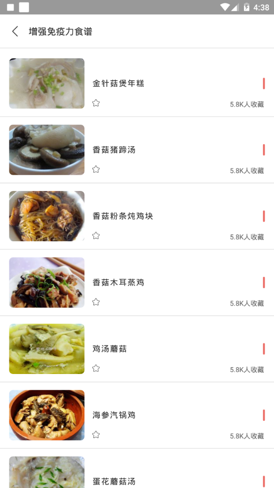 减肥食谱日记ios版