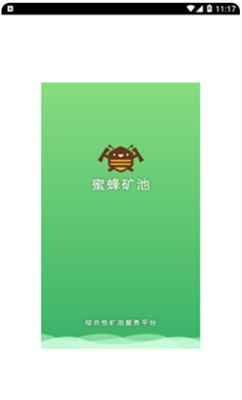 蜜蜂矿池挖矿下载官方