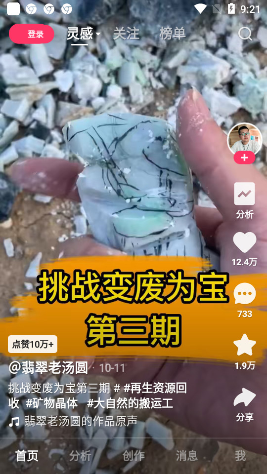 快手创作者版免费版