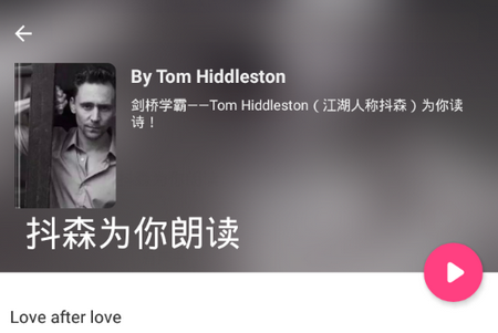 英语静听app手机最新版