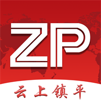云上镇平苹果版