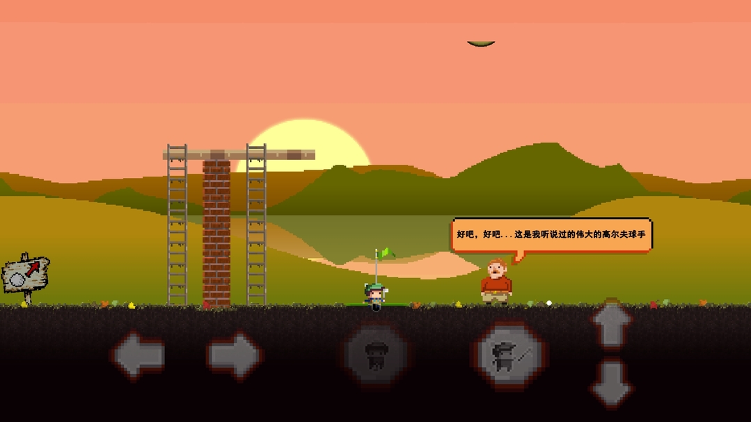 地狱高尔夫手机app版