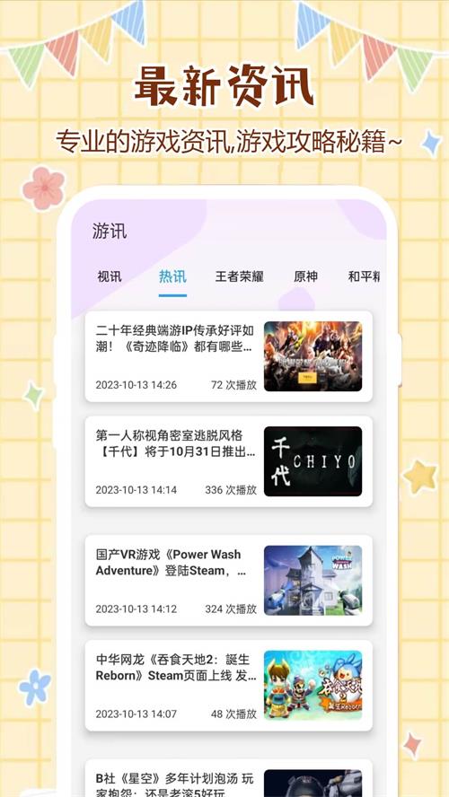 优优壁纸苹果版