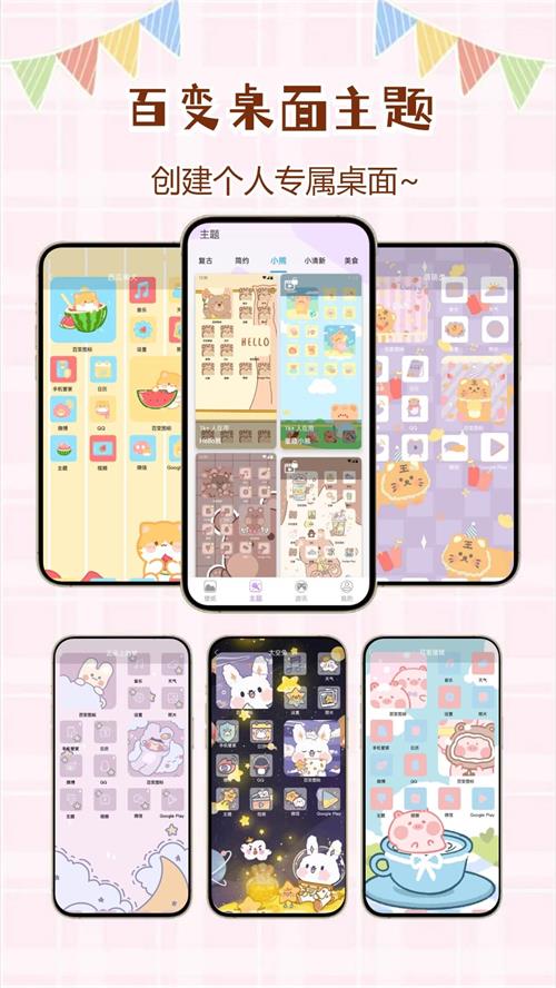 优优壁纸苹果版