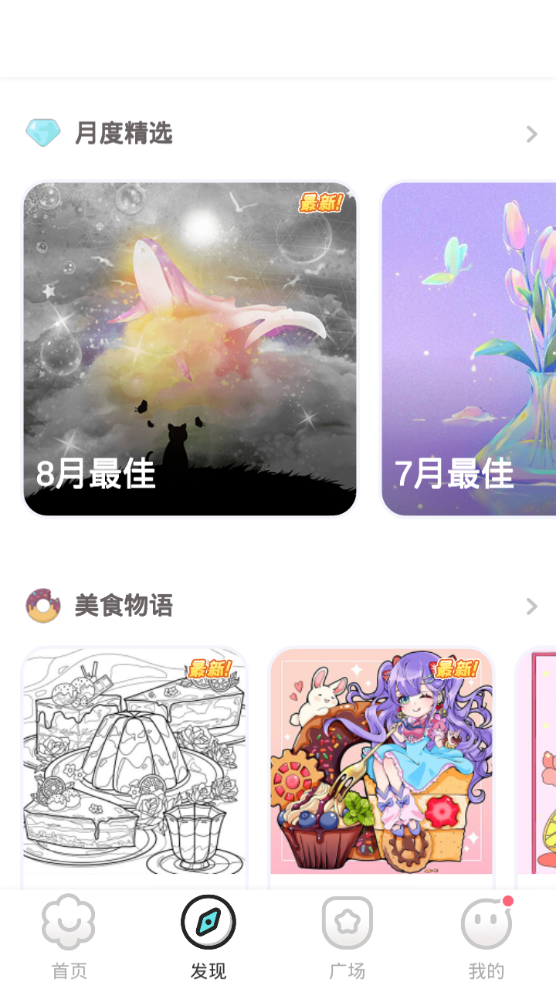 涂个壁纸最新版