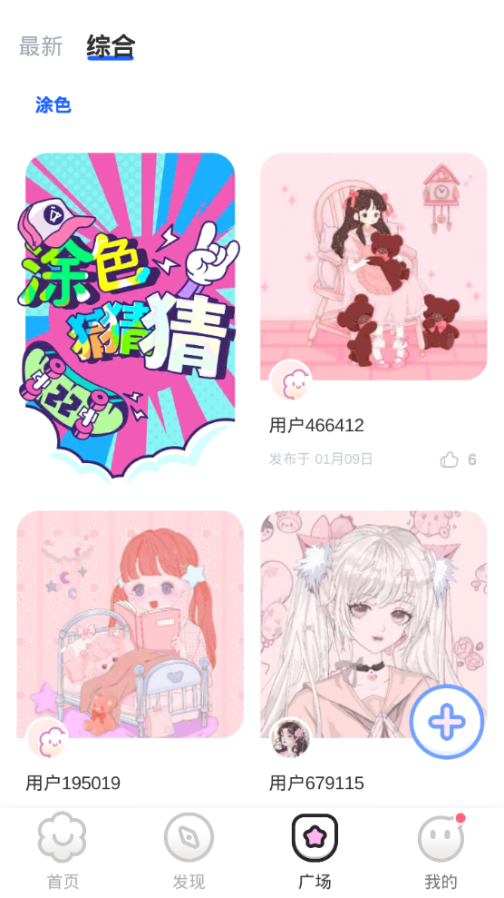 涂个壁纸最新版