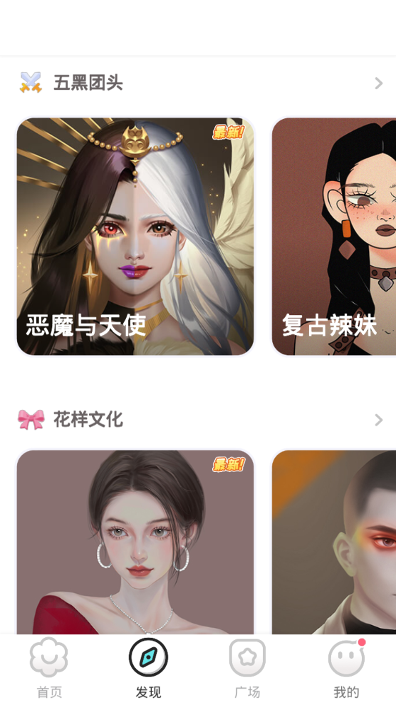 涂个壁纸最新版