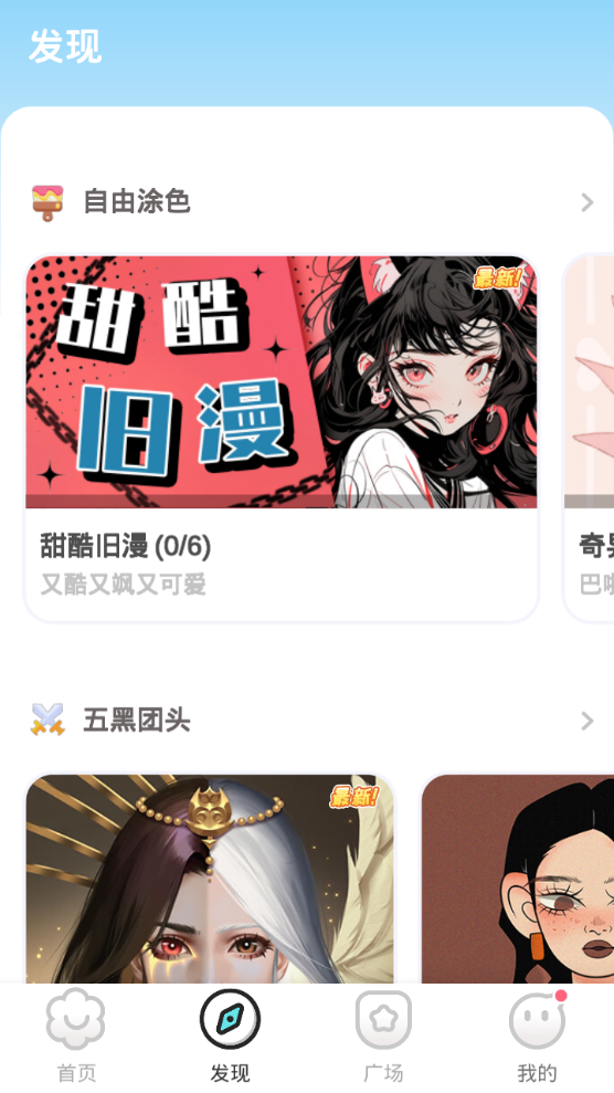 涂个壁纸最新版