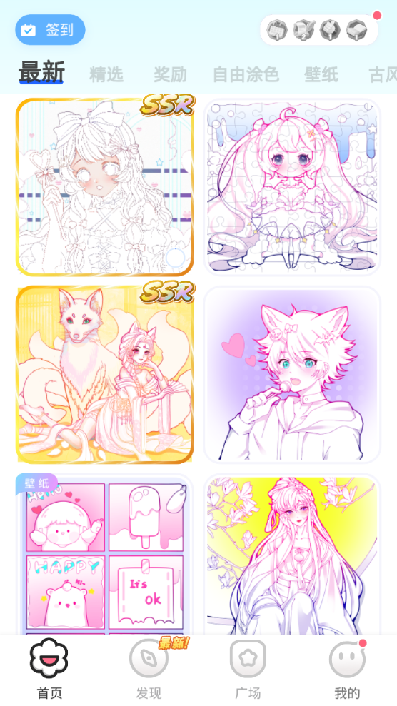 涂个壁纸最新版