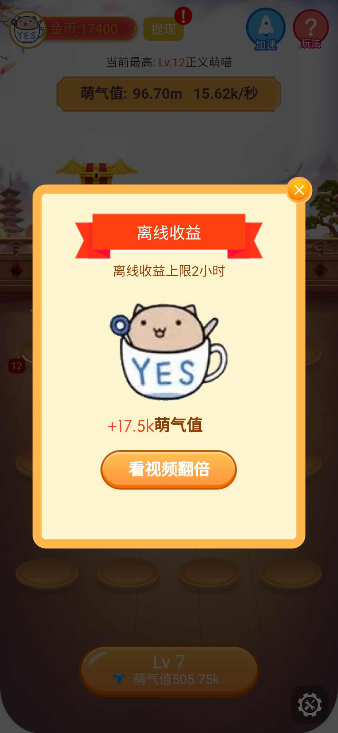 疯狂合体猫app手机版