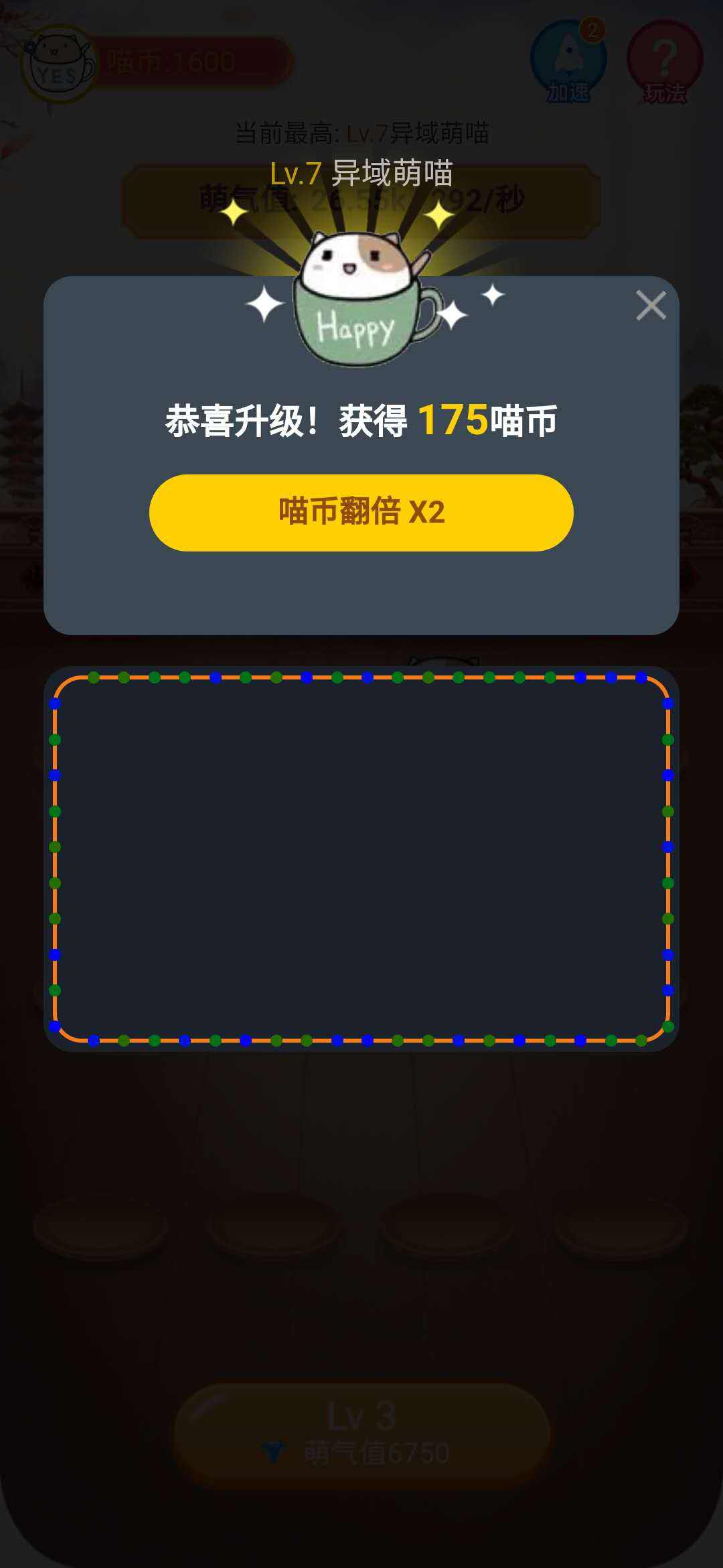 疯狂合体猫app手机版